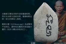 Load image into Gallery viewer, 龍婆帕熙【圓滿福運】坤平佛祖 | Phra Khun Paen【Udom-chok】LP Prasit