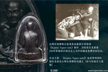 Load image into Gallery viewer, 龙普曼【100周年】小金身 | Roop Lor LP Mun, Roon Roy Bpii