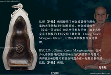 Load image into Gallery viewer, 五世皇【护掩】佛祖,也称【爆枪】帮 | Phra Hu-yan Roon Jor.Bpor.Ror (Puen Dtaek)