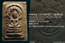Load image into Gallery viewer, 咩琪布倫【孟空瑪哈啦】七龍佛崇迪 | Phra Somdej Nak-Prok【Mongkon Mahalap】, Mae Chee Boon Ruen