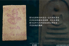 Load image into Gallery viewer, 龙普特【眼镜蛇】帕崇迪 | Phra Somdej【Jong Ang Suek】LP Tuer