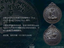 Load image into Gallery viewer, 龍普曼【100周年】法相牌 | Rian【Roon Roy Bpee】LP Mun