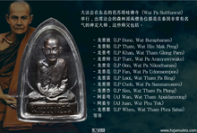 Load image into Gallery viewer, 龙普曼【100周年】小金身 | Roop Lor LP Mun, Roon Roy Bpii