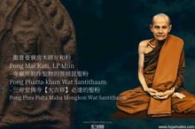 Load image into Gallery viewer, 戒夏【大会经】成功佛法相牌 | Phra Pong Soom Chinnaraj, Phutta Maha Samai, Trimas