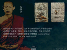 Load image into Gallery viewer, 法喜苑【成願賜福佛祖】法相牌 | Phra Pong【Prasitti-det, Prasitti-pon】Suan Dhaam Sukkho