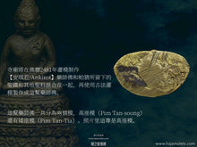 Load image into Gallery viewer, 喇缽匹寺【曼威猜】藥師佛 | Phra Kring【Manwichai】Wat Ratchabophit