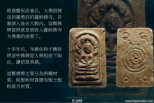 Load image into Gallery viewer, 咩琪布倫【孟空瑪哈啦】七龍佛崇迪 | Phra Somdej Nak-Prok【Mongkon Mahalap】, Mae Chee Boon Ruen