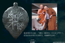 Load image into Gallery viewer, 龍普伐【龍宮舍利】菩提葉佛祖 | Phra Baipho 【Pathawee That】LP Fak