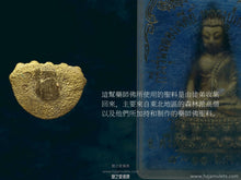 Load image into Gallery viewer, 龍普蓮【慶佛塔】藥師佛 | Phra Kring【Chalong Chedi】LP Rien