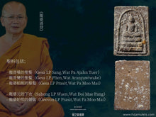 Load image into Gallery viewer, 龍婆通登【福氣圓滿】崇迪佛祖 | Phra Somdej【Udom-chok】LP Thong-daeng