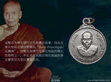 Load image into Gallery viewer, 龍普“天眼”蠟【頭幫】圓形自身牌 | Rian Glom【Roon Raek】LP Laa Dta-thip