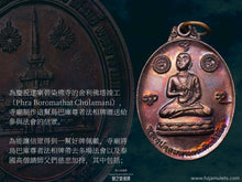 Load image into Gallery viewer, 達喇碧染【吃不完】烏巴庫尊者法相牌 | Rian Upakut【Gin Bor Siang】Daraphirom