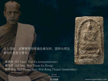 Load image into Gallery viewer, 榮堂佛寺【三層模】入塔崇迪佛 | Phra Somdej Gru【Pim Sam Chan】Wat Rong Thaam