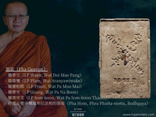 Load image into Gallery viewer, 龍婆通登【富運圓滿】菩提樹崇迪 | Phra Somdej Prok-pho【Udom-saap,Udom-chok】