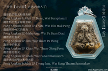 Load image into Gallery viewer, 戒夏【大会经】成功佛法相牌 | Phra Pong Soom Chinnaraj, Phutta Maha Samai, Trimas