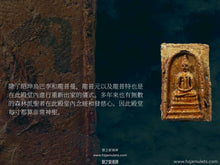 Load image into Gallery viewer, 龍婆帕熙【禮敬龍普贊】崇迪佛 | Phra Somdej【Bucha Luang Pu Jan】LP Prasit