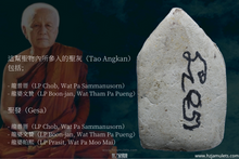 Load image into Gallery viewer, 龍婆帕熙【圓滿福運】坤平佛祖 | Phra Khun Paen【Udom-chok】LP Prasit