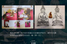 Load image into Gallery viewer, 龍普通哇【單迪迦偌88 】頭幫藥師佛 | Phra King【Thantigaaro 88】Roon Raek, LP Thong-bua