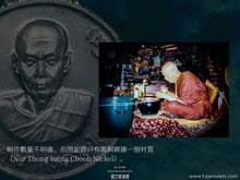 Load image into Gallery viewer, 龍普“天眼”蠟【頭幫】圓形自身牌 | Rian Glom【Roon Raek】LP Laa Dta-thip