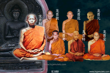 Load image into Gallery viewer, 佛教2500年【初转法轮】法相牌 | Rian 25 Satthawas【Pang Pathum Thatesana】