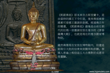 Load image into Gallery viewer, 熙银佛祖法相牌,《防辐射》自身牌 | Rian Phra Phutta Sihing, Roon Gan Nuclear