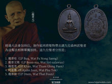 Load image into Gallery viewer, 龍普范【萬喜】佛祖法相牌 | Rian Phra Phut【Saen-suk】LP Fan