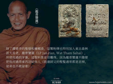 Load image into Gallery viewer, 法喜苑【成願賜福佛祖】法相牌 | Phra Pong【Prasitti-det, Prasitti-pon】Suan Dhaam Sukkho