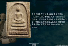 Load image into Gallery viewer, 龙普特【眼镜蛇】帕崇迪 | Phra Somdej【Jong Ang Suek】LP Tuer