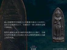Load image into Gallery viewer, 碼古寺【100周年】寶傘子彈佛 | Phra Ruang Rang Puen【Roy Bpii】Wat Makut