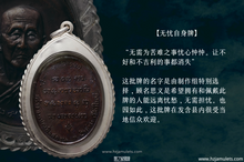 Load image into Gallery viewer, 龙普杏【无忧】自身牌 | Rian Mod Huang, LP Sim