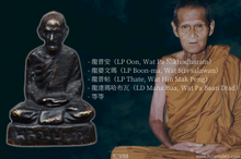 Load image into Gallery viewer, 龍普考【頭幫】小立尊 | Roop Lor Roon Raek, LP Khao