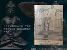 Load image into Gallery viewer, 瓦蒙古【瓦齊喇蒙古】藥師佛 | Phra Kring【Wachira-mongkut】Wat Makut