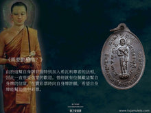 Load image into Gallery viewer, 龍普范【希瓦利尊者】自身牌 | Rian【Lang Sivali】LP Fan