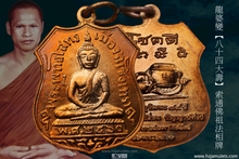 Load image into Gallery viewer, 龍婆變【84大壽】索通佛祖法相牌 | Rian LP Sothorn【Ayu Wattana Mongkon 84】LP Plien