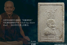 Load image into Gallery viewer, 龍普布達【百歲生日】七層崇迪 | Phra Somdej Jet Chan 【Sae-yid Roy Bpee】LP Budda