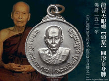 Load image into Gallery viewer, 龍普“天眼”蠟【頭幫】圓形自身牌 | Rian Glom【Roon Raek】LP Laa Dta-thip