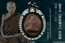 Load image into Gallery viewer, 龍普旁【農猜佛寺】法相牌 | Phra Pong Roop Muen 【Wat Non Chai】LP Pang