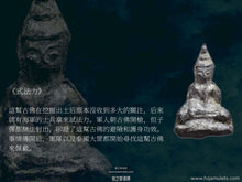 Load image into Gallery viewer, 帕塔噶丹【三潘塔翁】入塔古佛 | Phra Gru【Sampanthawong】Phra Tha Gradan