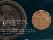 Load image into Gallery viewer, 龍普考【建集水桶】月圆必達 | Phra Pidta Jan-loy【Sarng Tang Nam】LP Khao