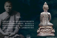 Load image into Gallery viewer, 龍普通哇【單迪迦偌88 】頭幫藥師佛 | Phra King【Thantigaaro 88】Roon Raek, LP Thong-bua