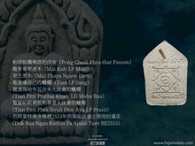 Load image into Gallery viewer, 龍普嗓【大富翁】坤平佛祖 | Phra Khun Paen【Maha Setthi】LP Sang