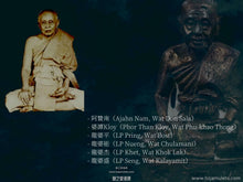 Load image into Gallery viewer, 昭坤熙帕雅【崇迪培】古法小立尊 | Roop Lor【Somdej Phra Sangkaraj Pae】CK Sri Prayat