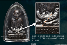 Load image into Gallery viewer, 龙普曼【100周年】小金身 | Roop Lor LP Mun, Roon Roy Bpii