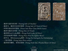 Load image into Gallery viewer, 龍婆通登【福氣圓滿】崇迪佛祖 | Phra Somdej【Udom-chok】LP Thong-daeng
