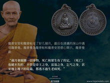 Load image into Gallery viewer, 龍普曼【小鑼】法相牌 | Rian【Kong Lek】LP Mun