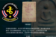 Load image into Gallery viewer, 龙普特【眼镜蛇】帕崇迪 | Phra Somdej【Jong Ang Suek】LP Tuer