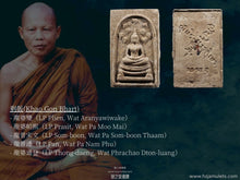 Load image into Gallery viewer, 龍婆通登【富運圓滿】菩提樹崇迪 | Phra Somdej Prok-pho【Udom-saap,Udom-chok】