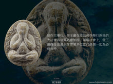 Load image into Gallery viewer, 僧王崇迪嚴【興運】帕必達 | Phra Pidta【Jalearn Chok-lap】Somdej Phra Sangkaraj Yan