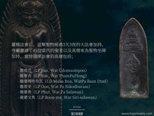 Load image into Gallery viewer, 碼古寺【100周年】寶傘子彈佛 | Phra Ruang Rang Puen【Roy Bpii】Wat Makut