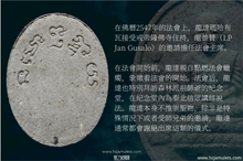 Load image into Gallery viewer, 龍達瑪哈布瓦【戒帝隆】龍普托法相牌 | Phra Luang Pu Thuad【Chedi-luang】LD Maha Bua